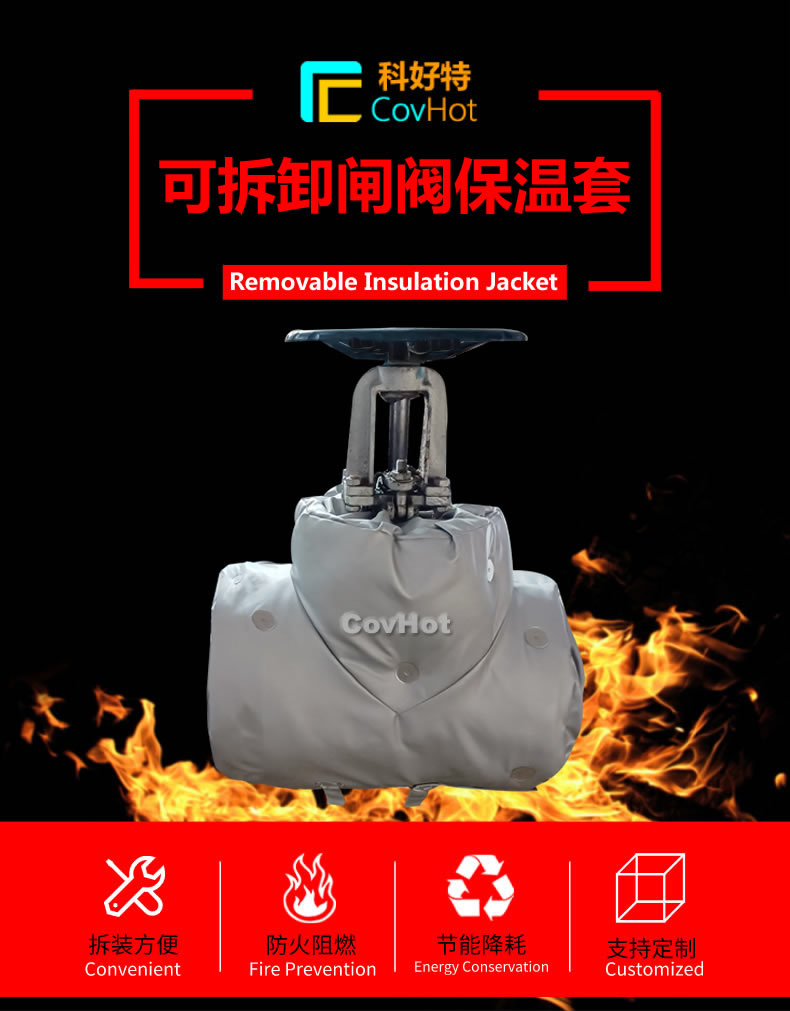 <a href=http://www.540838.cn/e/tags/?tagname=%E5%8F%AF%E6%8B%86%E5%8D%B8%E4%BF%9D%E6%B8%A9 target=_blank class=infotextkey>可拆卸保溫</a>