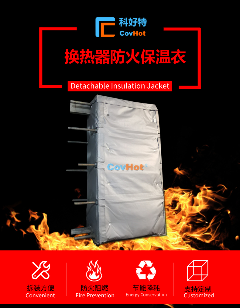 <a href=http://www.540838.cn/e/tags/?tagname=%E6%8D%A2%E7%83%AD%E5%99%A8%E4%BF%9D%E6%B8%A9 target=_blank class=infotextkey>換熱器保溫</a>罩