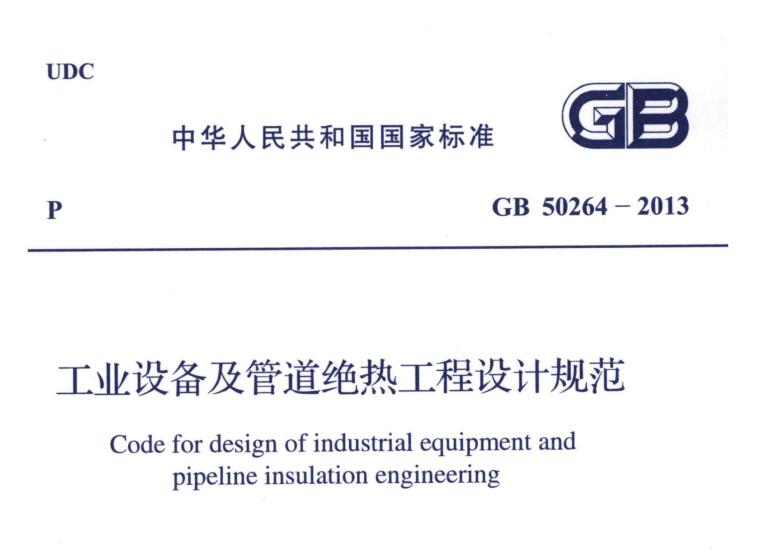 經(jīng)濟厚度,<a href=http://www.540838.cn/e/tags/?tagname=%E5%B7%A5%E4%B8%9A%E4%BF%9D%E6%B8%A9 target=_blank class=infotextkey>工業(yè)保溫</a>經(jīng)濟厚度
