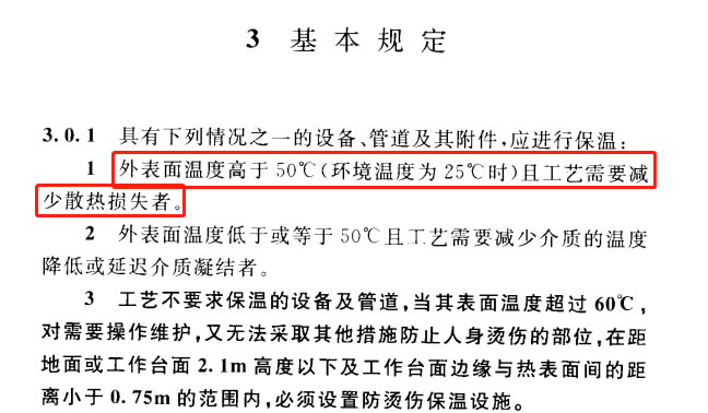蒸汽<a href=http://www.540838.cn/e/tags/?tagname=%E9%98%80%E9%97%A8%E4%BF%9D%E6%B8%A9%E5%A5%97 target=_blank class=infotextkey><a href=http://www.540838.cn/e/tags/?tagname=%E9%98%80%E9%97%A8%E4%BF%9D%E6%B8%A9 target=_blank class=infotextkey>閥門保溫</a>套</a>,蒸汽系統保溫,蒸汽節能