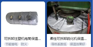 <a href=http://www.540838.cn/e/tags/?tagname=%E4%BF%9D%E6%B8%A9%E5%A5%97%E5%8E%82%E5%AE%B6 target=_blank class=infotextkey><a href=http://www.540838.cn/e/tags/?tagname=%E4%BF%9D%E6%B8%A9%E5%A5%97 target=_blank class=infotextkey>保溫套</a>廠家</a>,<a href=http://www.540838.cn/e/tags/?tagname=%E5%8F%AF%E6%8B%86%E5%8D%B8%E4%BF%9D%E6%B8%A9%E5%A5%97%E5%8E%82%E5%AE%B6 target=_blank class=infotextkey>可拆卸<a href=http://www.540838.cn/e/tags/?tagname=%E4%BF%9D%E6%B8%A9%E5%A5%97%E5%8E%82%E5%AE%B6 target=_blank class=infotextkey><a href=http://www.540838.cn/e/tags/?tagname=%E4%BF%9D%E6%B8%A9%E5%A5%97 target=_blank class=infotextkey>保溫套</a>廠家</a></a>