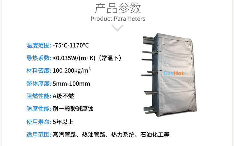 板式<a href=http://www.540838.cn/e/tags/?tagname=%E6%8D%A2%E7%83%AD%E5%99%A8%E4%BF%9D%E6%B8%A9 target=_blank class=infotextkey>換熱器保溫</a>套,板換保溫罩