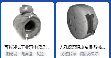 <a href=http://www.540838.cn/e/tags/?tagname=%E5%B7%A5%E4%B8%9A%E4%BF%9D%E6%B8%A9 target=_blank class=infotextkey>工業保溫</a>隔熱