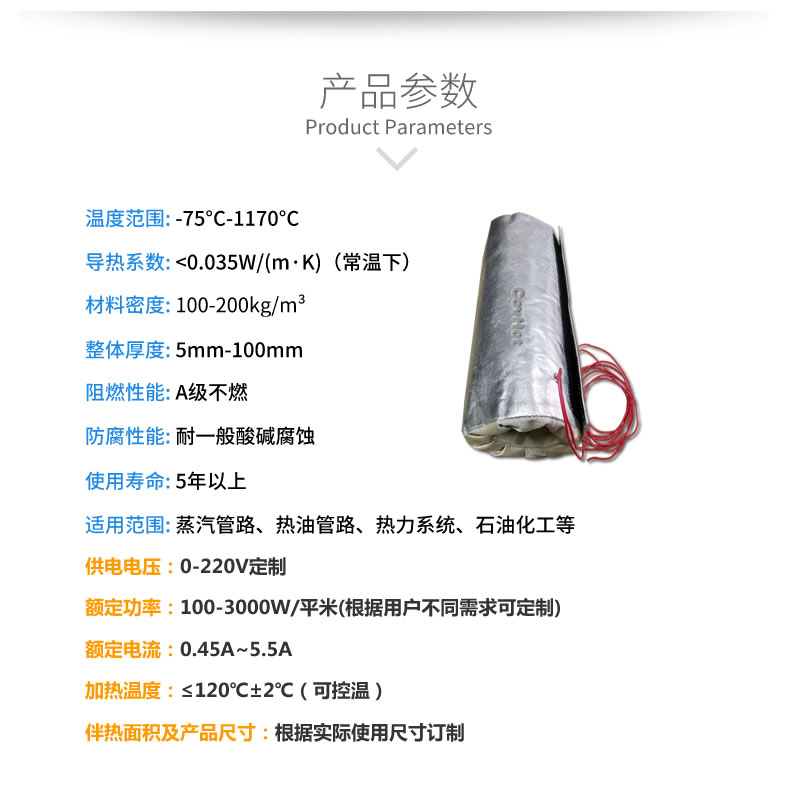 加熱<a href=http://www.540838.cn/e/tags/?tagname=%E4%BF%9D%E6%B8%A9%E5%A5%97 target=_blank class=infotextkey>保溫套</a>,<a href=http://www.540838.cn/e/tags/?tagname=%E5%8F%AF%E6%8B%86%E5%8D%B8%E4%BF%9D%E6%B8%A9%E5%A5%97 target=_blank class=infotextkey>可拆卸<a href=http://www.540838.cn/e/tags/?tagname=%E4%BF%9D%E6%B8%A9%E5%A5%97 target=_blank class=infotextkey>保溫套</a></a>