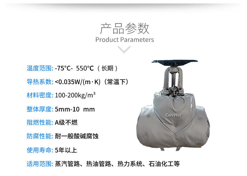 <a href=http://www.540838.cn/e/tags/?tagname=%E4%BF%9D%E6%B8%A9%E5%A5%97 target=_blank class=infotextkey>保溫套</a>保溫罩,保溫夾套