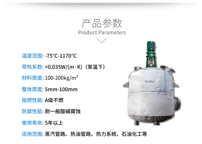 <a href=http://www.540838.cn/e/tags/?tagname=%E5%8F%8D%E5%BA%94%E9%87%9C%E4%BF%9D%E6%B8%A9 target=_blank class=infotextkey>反應釜保溫</a>衣,<a href=http://www.540838.cn/e/tags/?tagname=%E5%8F%AF%E6%8B%86%E5%8D%B8%E4%BF%9D%E6%B8%A9%E5%A5%97 target=_blank class=infotextkey>可拆卸<a href=http://www.540838.cn/e/tags/?tagname=%E4%BF%9D%E6%B8%A9%E5%A5%97 target=_blank class=infotextkey>保溫套</a></a>