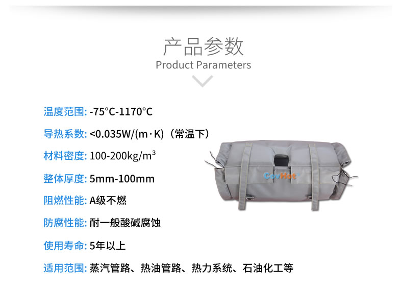 流量計(jì)<a href=http://www.540838.cn/e/tags/?tagname=%E4%BF%9D%E6%B8%A9%E5%A5%97 target=_blank class=infotextkey>保溫套</a>,流量計(jì)保溫