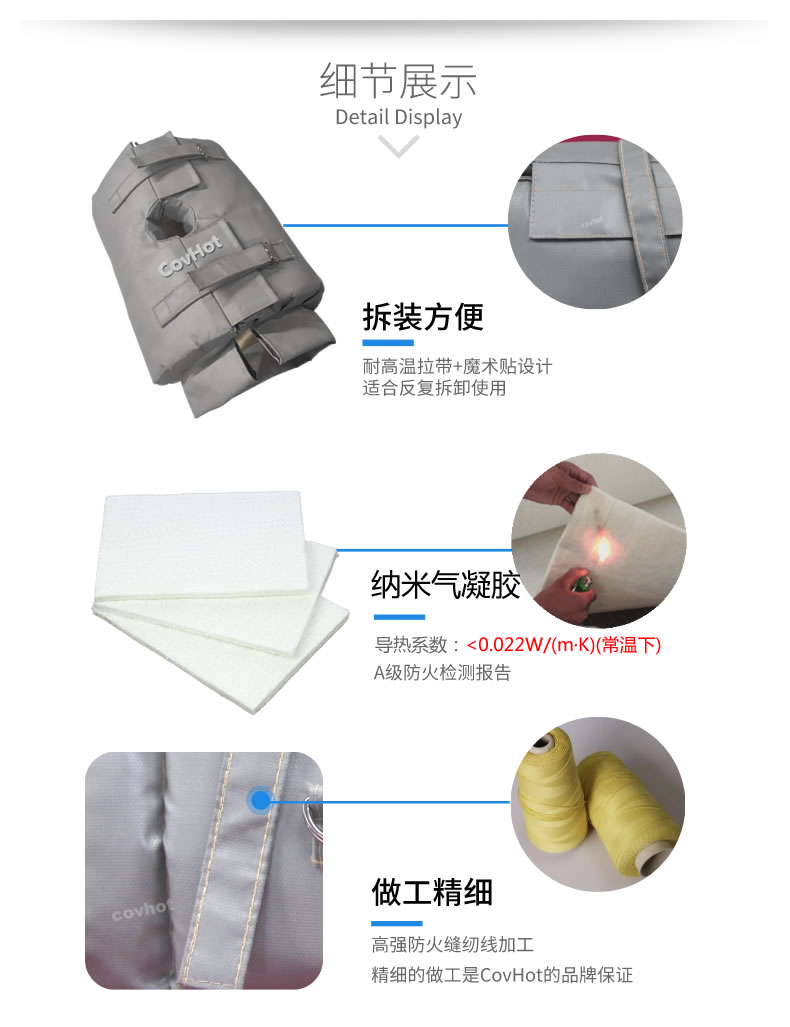 納米氣凝膠<a href=http://www.540838.cn/e/tags/?tagname=%E4%BF%9D%E6%B8%A9%E5%A5%97 target=_blank class=infotextkey>保溫套</a>,氣凝膠絕熱罩