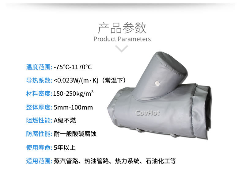 納米氣凝膠<a href=http://www.540838.cn/e/tags/?tagname=%E4%BF%9D%E6%B8%A9%E5%A5%97 target=_blank class=infotextkey>保溫套</a>,氣凝膠絕熱罩
