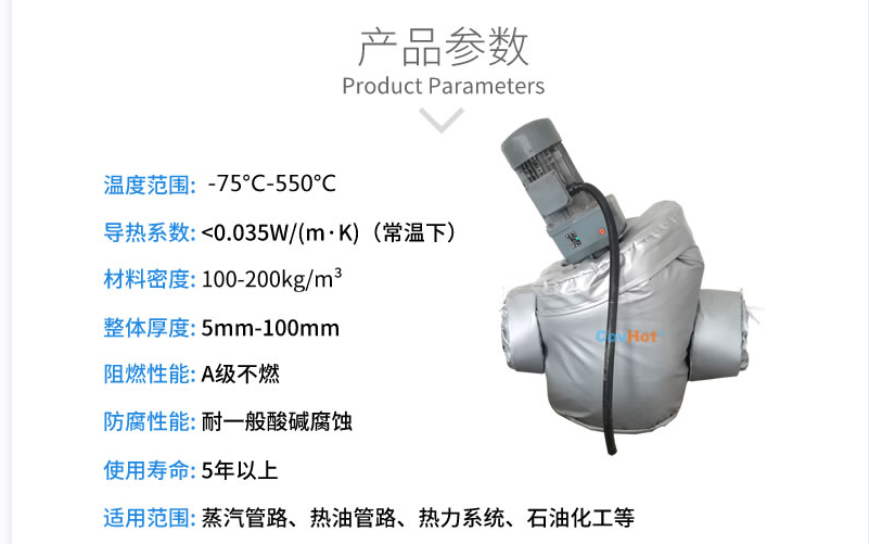 泵體<a href=http://www.540838.cn/e/tags/?tagname=%E4%BF%9D%E6%B8%A9%E5%A5%97 target=_blank class=infotextkey>保溫套</a>,泵防凍保溫