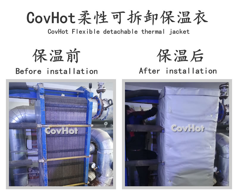 板式<a href=http://www.540838.cn/e/tags/?tagname=%E6%8D%A2%E7%83%AD%E5%99%A8%E4%BF%9D%E6%B8%A9 target=_blank class=infotextkey>換熱器保溫</a>套,可拆卸板式<a href=http://www.540838.cn/e/tags/?tagname=%E6%8D%A2%E7%83%AD%E5%99%A8%E4%BF%9D%E6%B8%A9 target=_blank class=infotextkey>換熱器保溫</a>套