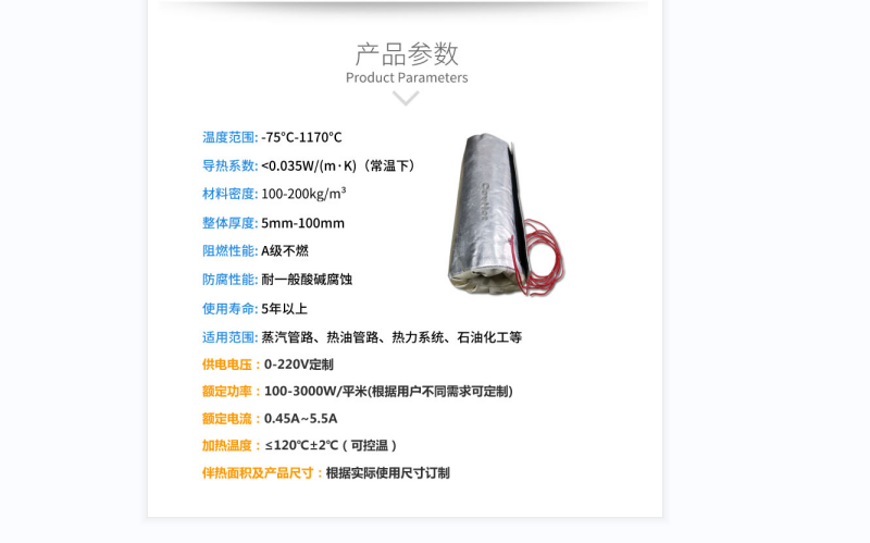 電伴熱柔性<a href=http://www.540838.cn/e/tags/?tagname=%E4%BF%9D%E6%B8%A9%E5%A5%97 target=_blank class=infotextkey>保溫套</a>